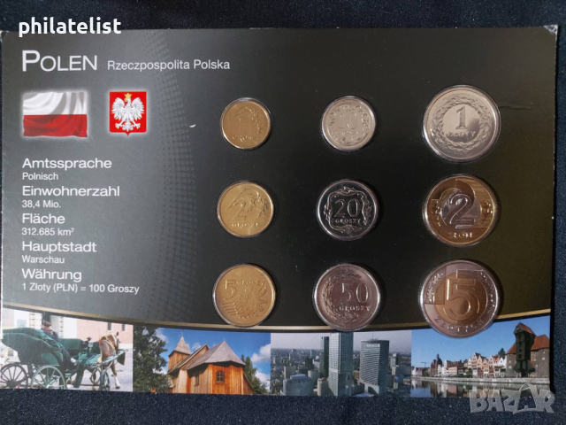 Комплектен сет - Полша , 9 монети 2005-2012