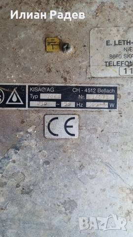 Картофобелачка 5кг., снимка 4 - Обзавеждане за заведение - 53933596