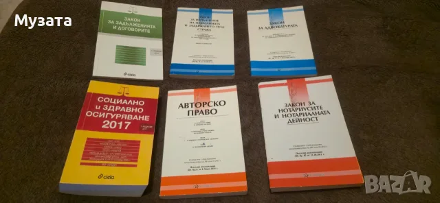Правна литература, снимка 9 - Специализирана литература - 55954541