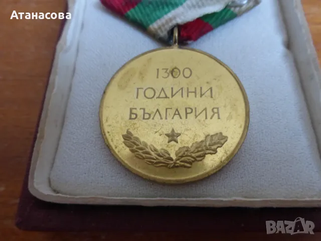 Юбилеен медал "1300 г. България" орден, снимка 7 - Антикварни и старинни предмети - 49341281
