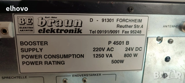 Крайно стъпало Braun Series 8000, снимка 3 - Ресийвъри, усилватели, смесителни пултове - 53120091