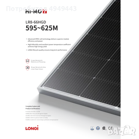 Соларни панели LONGi 475W Hi-MO X10 – НОВИ | НА ЕДРО | НА СКЛАД