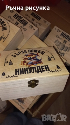 Кутия с шотове - пример "Аптечката на ...Трифон ,Димитър,Иван ,Христо,Стефан ,Йордан,Никулден и друг, снимка 3 - Декорация за дома - 48764888