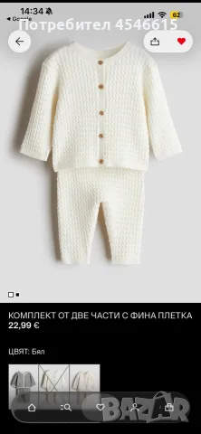 Бебешки плетен сет H&M, снимка 2 - Комплекти за бебе - 56430009