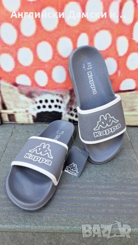 Английски чехли -Kappa