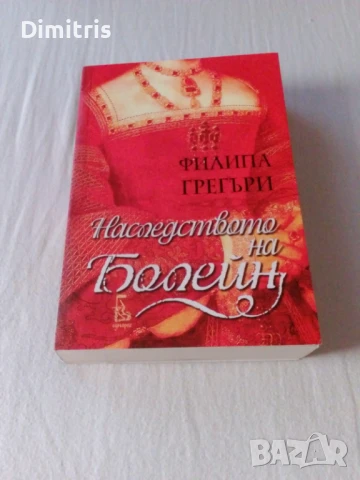 Наследството на Болейн, снимка 3 - Художествена литература - 46401879
