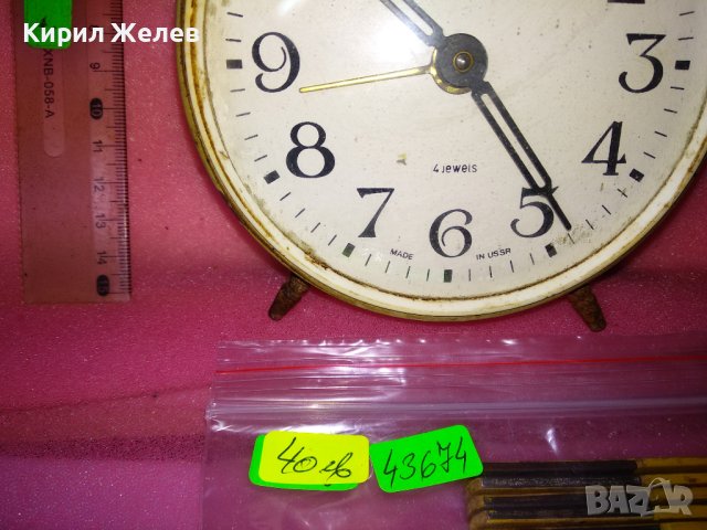 JANTAR MADE in USSR Стар РУСКИ БУДИЛНИК МЕХАНИЧЕН НАСТОЛЕН ЧАСОВНИК ЯНТАР СССР 43674, снимка 10 - Антикварни и старинни предмети - 44463409