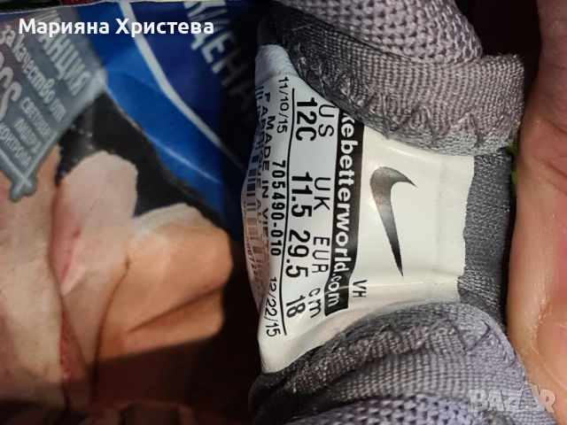 детски маркови маратонки на изгодни цени, снимка 14 - Детски маратонки - 51549630