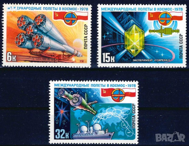 СССР 1978 - интеркосмос  MNH, снимка 1