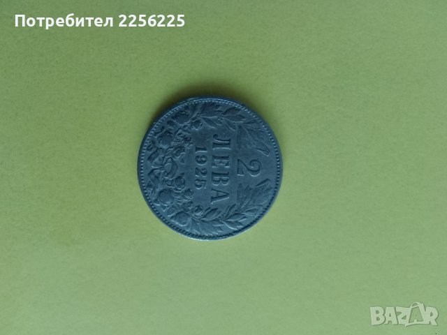 2 лева 1925 година , снимка 5 - Нумизматика и бонистика - 44240046