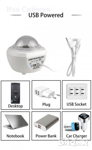 USB звезден проектор с тонколона, снимка 6 - Други - 35595870