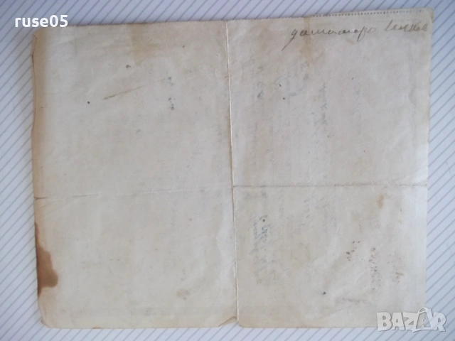 Свидѣтелство за вѣнчание № 34, снимка 3 - Колекции - 53936870