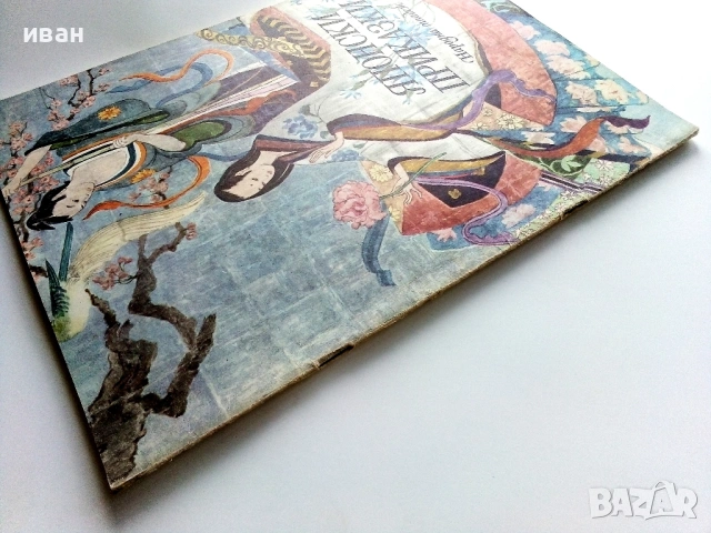 Японски приказки - 1974г., снимка 11 - Детски книжки - 54029346