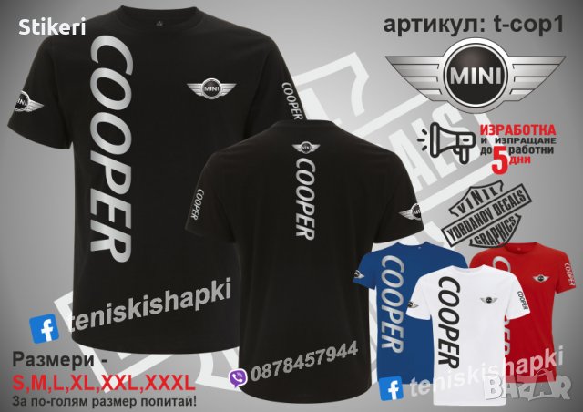 Mini Cooper тениска и шапка st-min1, снимка 2 - Тениски - 36081818