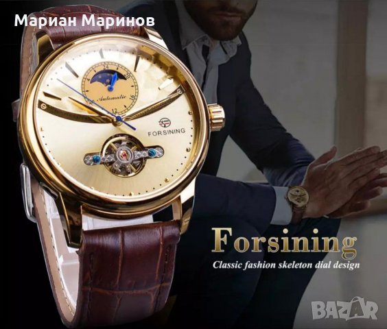 Автоматичен механичен часовник FORSING, снимка 6 - Мъжки - 31256347