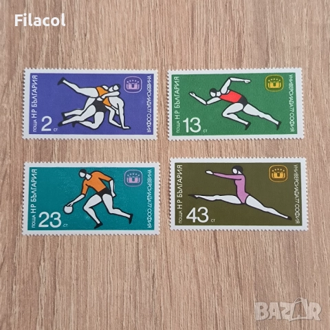 България 1977  Универсиада '77 София.
