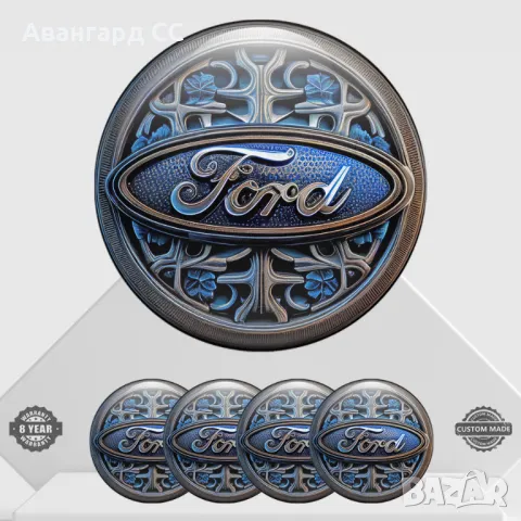 4 броя Силиконови стикери за Капачки на Джанти с лого ФОРД, Авто тунинг Интериор, снимка 15 - Аксесоари и консумативи - 48603962