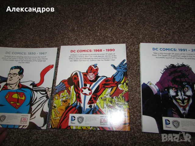 DC Comics – The Ultimate Superhero Collection – DC Through The Years Box Set подходящи за подарък, снимка 16 - Списания и комикси - 48997851