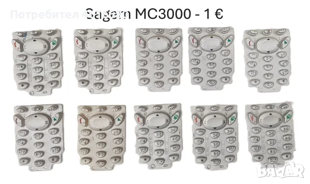 Клавиатура за:  Panasonic GD55,GD90,GD67,GENNY,SAVVY,ALCATEL 525,DB,EASY,311,511,300,332,301,302,303, снимка 11 - Резервни части за телефони - 56238029