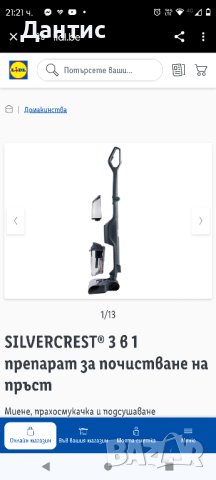 

Перяща Безжична акумулаторна прахосмукачка 3-в-1: За мокро и сухо почистване: нова без кашон 