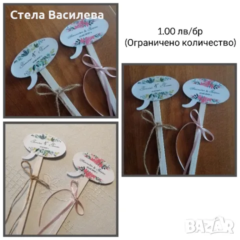 Подаръци за гости за сватби и кръщенета , снимка 7 - Подаръци за сватба - 30346091