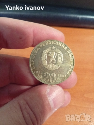 20лв 1937, снимка 4 - Нумизматика и бонистика - 54324764