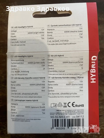 LED крушки (фарове), снимка 7 - Аксесоари и консумативи - 50595154