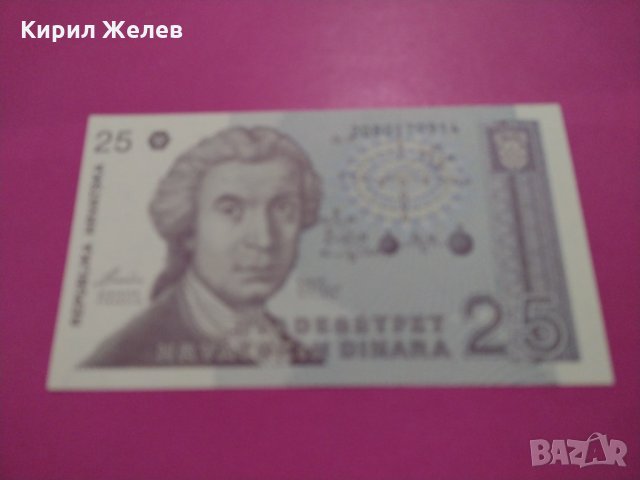 Банкнота Хърватия-15707, снимка 2 - Нумизматика и бонистика - 30544461
