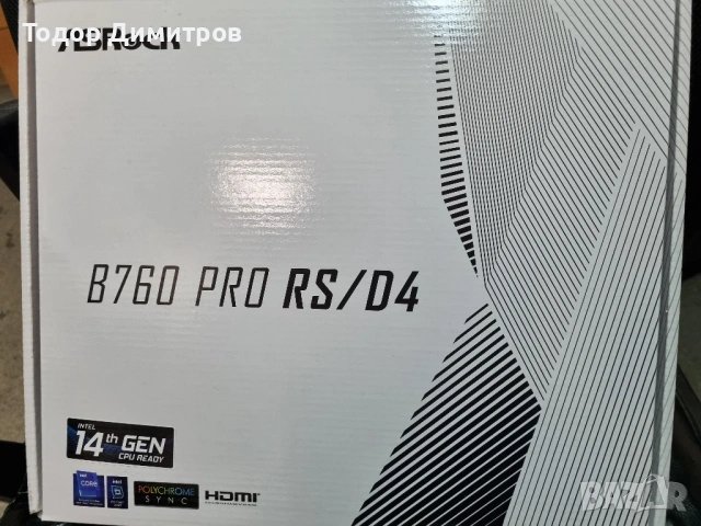 ПРОДАВАМ НАСТОЛЕН КОМПЮТЪР