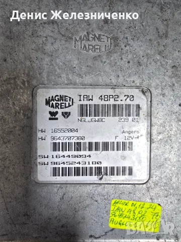 9643707380 Компютър за двигател Peugeot 206, снимка 2 - Части - 56325333