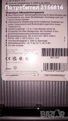 Fluke TL71-1 оригинални ,нови, снимка 3 - Други инструменти - 50387288