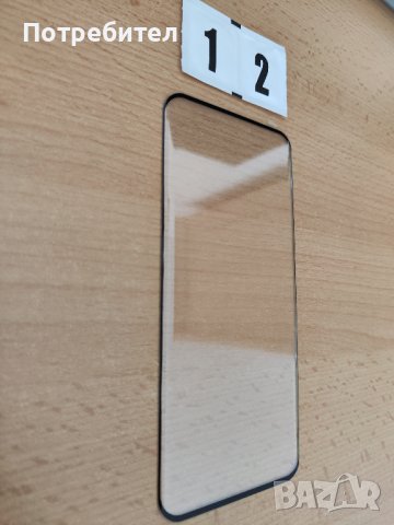 Стъклени протектори за Xiaomi 12/ Xiaomi 12S, снимка 8 - Фолия, протектори - 42655743
