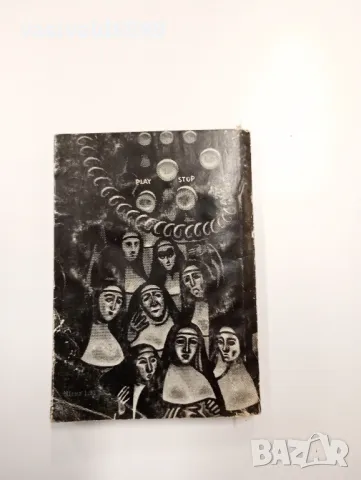 Мюриъл Спарк - романи , снимка 3 - Художествена литература - 48716570