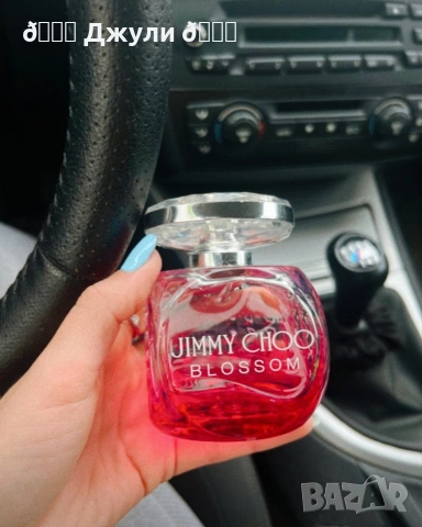 Парфюм Jimmy Choo Blossom🌸EDP, снимка 4 - Дамски парфюми - 53915452
