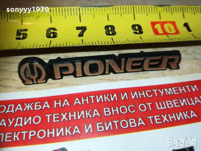 *pioneer-емблема 1701211127
