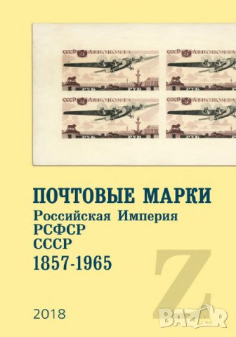 13 каталози руски пощ.марки,картички, пликове 2017-2023)на CD                                       , снимка 15 - Филателия - 30450744