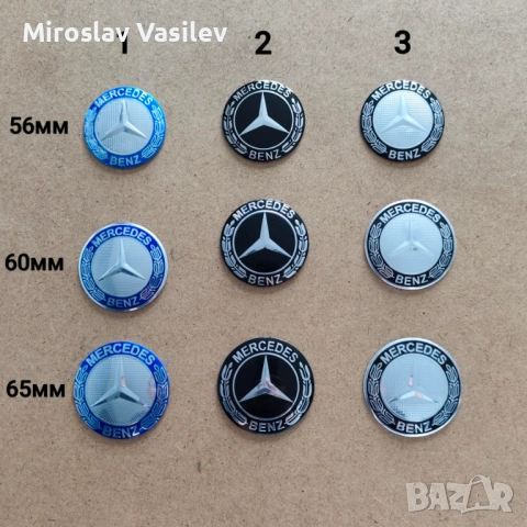 Стикери за Мерцедес Mercedes 56 60 65mm