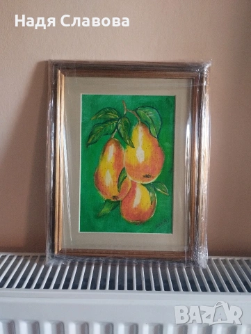 Дар от природата.