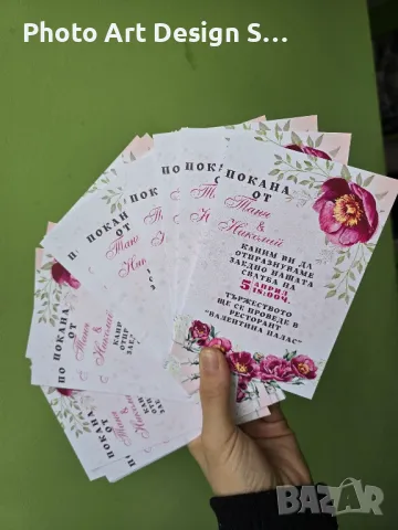 ~•°Уникални покани за сватба, рожден ден, и други поводи °•~, снимка 13 - Други - 48689852