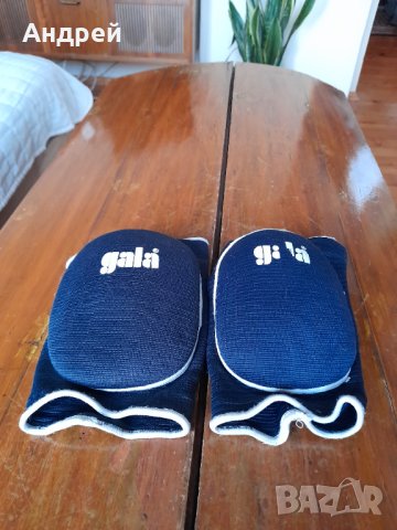 Стари волейболни наколенки Gala
