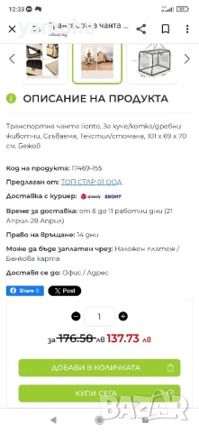 Транспортна Чанта за домашни любимци , снимка 5 - Други стоки за животни - 50804648