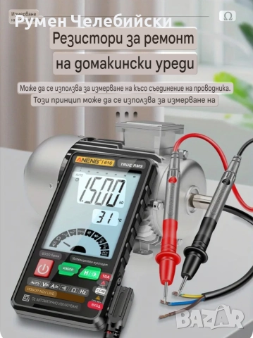 Ново Поколение Мултицет, снимка 12 - Други инструменти - 52580633