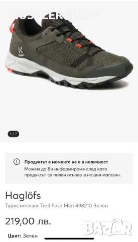 Маратонки HAGLOFS.Номер 46, снимка 9 - Маратонки - 51220209