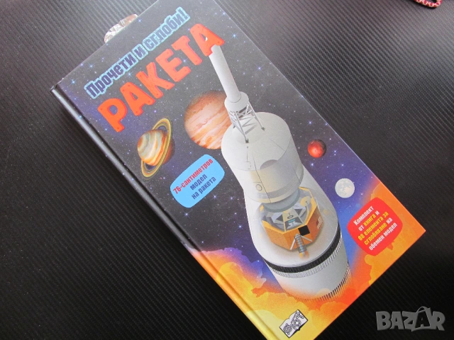 Прочети и сглоби Ракета модел 67 см Сатурн V Космическата надпревара Спътници Луната планети Слънце