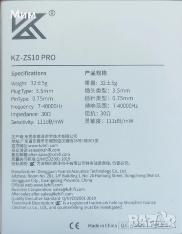Продавам слушалки  KZ ZS10 PRO , снимка 3 - Слушалки и портативни колонки - 51674968