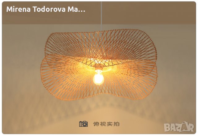Полилеи бамбукови висящи лампи в китайски стил Японски дзен арт лампи Висящи лампи в стил Юго, снимка 3 - Лампи за таван - 36909991