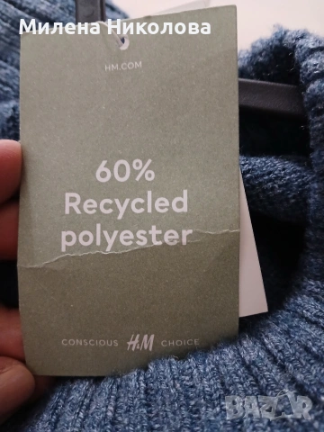 Голям нов мъжки пуловер Л, снимка 6 - Пуловери - 53181137