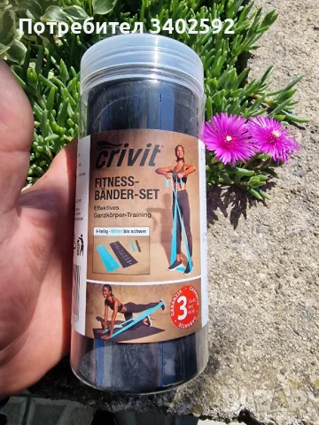 Фитнес ластици