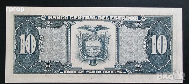 Еквадор
.10  сукре
.1988 година.
UNC., снимка 3 - Нумизматика и бонистика - 38532059