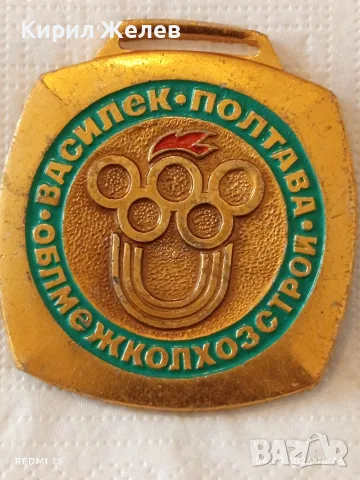 Лот плакети 4 броя Ленин - Слава Труда - Полтава за КОЛЕКЦИОНЕРИ 12111, снимка 5 - Антикварни и старинни предмети - 55952672